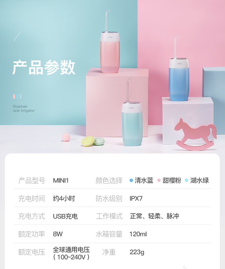 九游官网登陆迷你型洗牙器产品参数