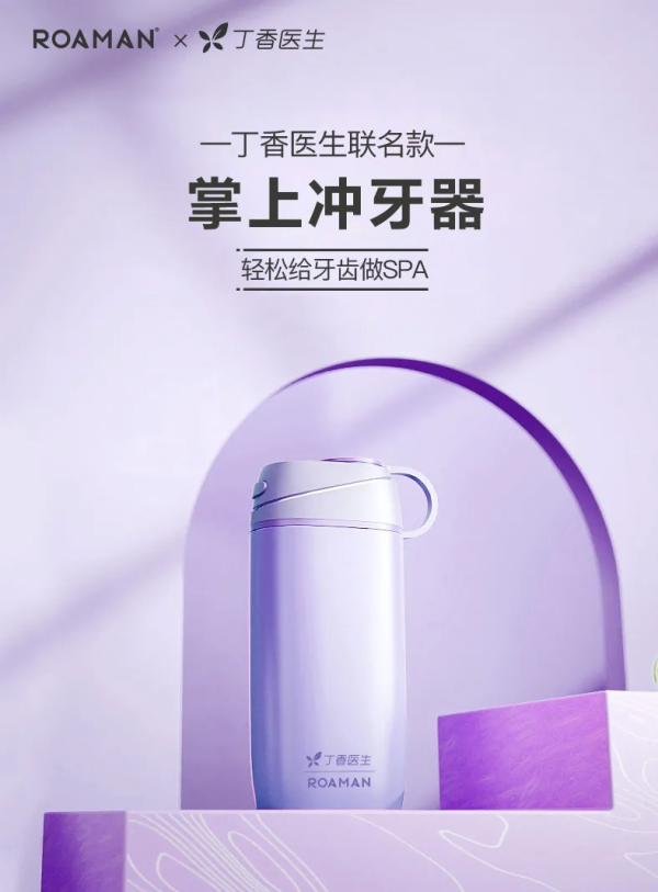 九游官网登陆冲牙器